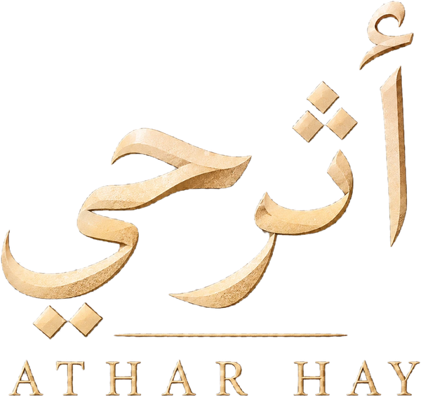 أثر حي
